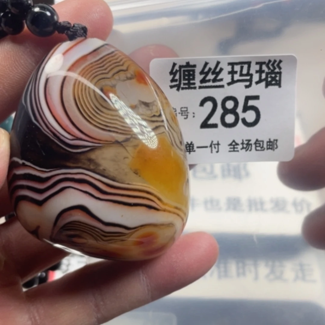 【闪购商品】未镶嵌颈饰玛瑙/玉髓