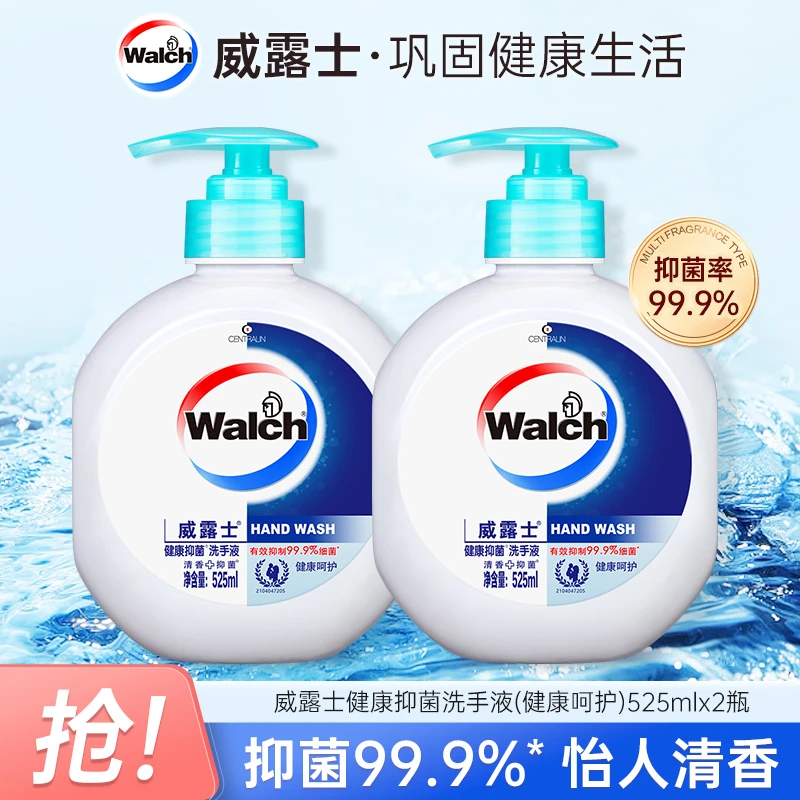 【店铺专享】威露士健康抑菌丝蛋白洗手液525ml*2瓶健康呵护保湿