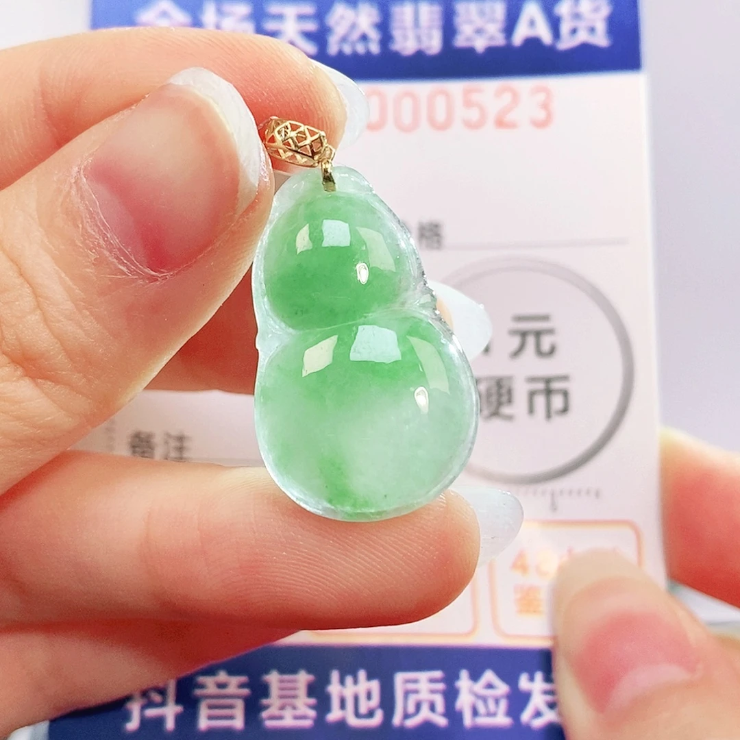 吊坠(不含链)18K金镶嵌翡翠