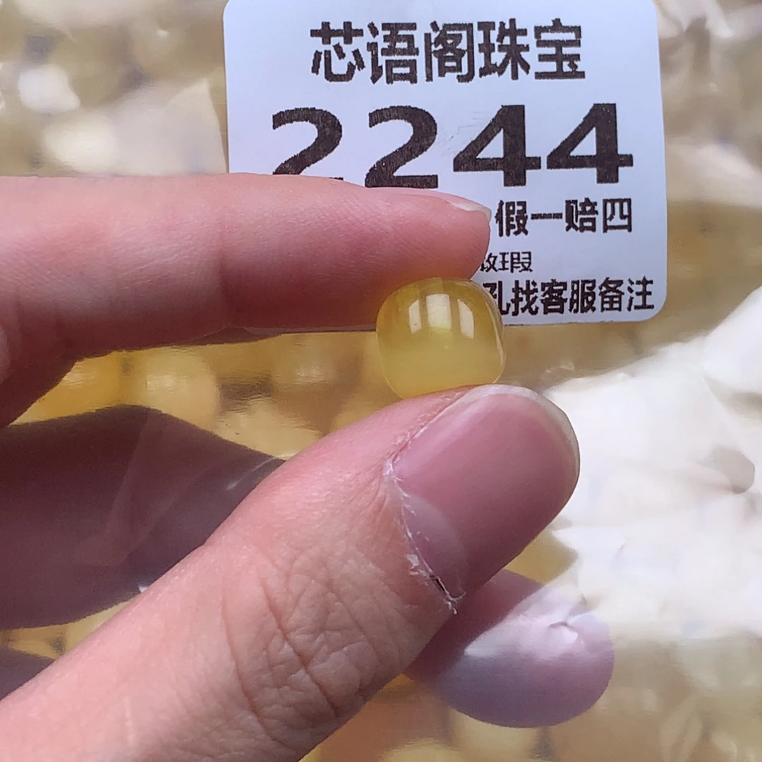 裸石蜜蜡未镶嵌2244卡10.5