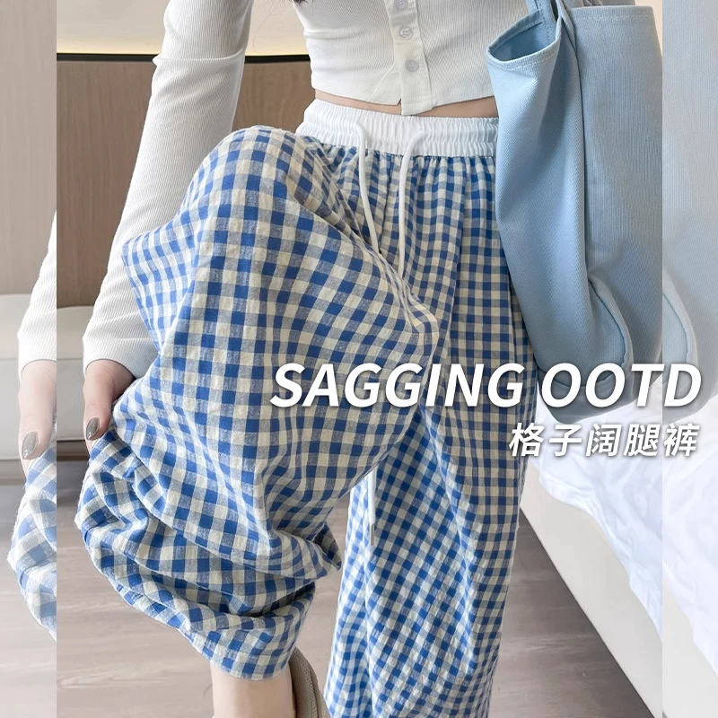 蓝色慵懒风格子裤女夏季2025新款高腰垂感宽松直筒休闲遛弯阔腿裤