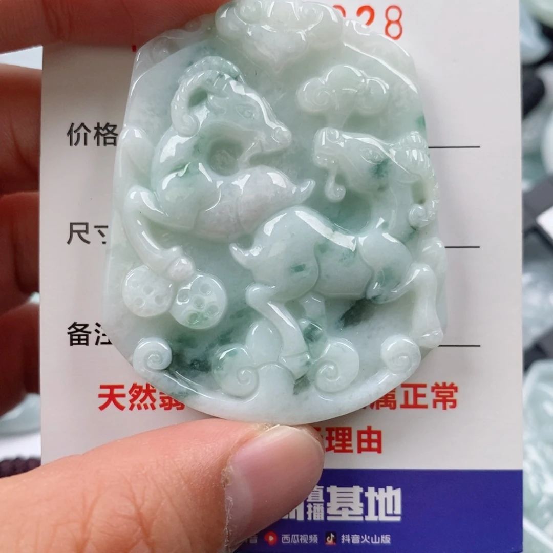 颈饰未镶嵌翡翠挂件