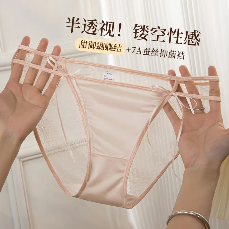 女士抗菌性感冰丝蕾丝低腰女三角内裤舒适绑带镂空纯欲抑菌三角裤