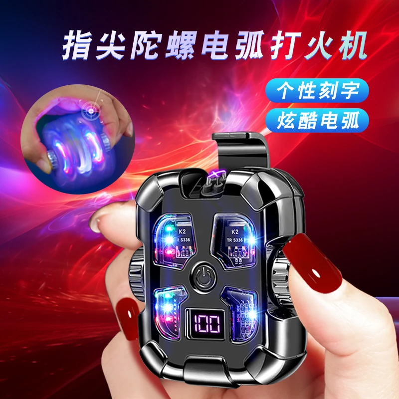 生日礼物指尖陀螺电弧打火机充电防风创意旋转解压送男友刻字