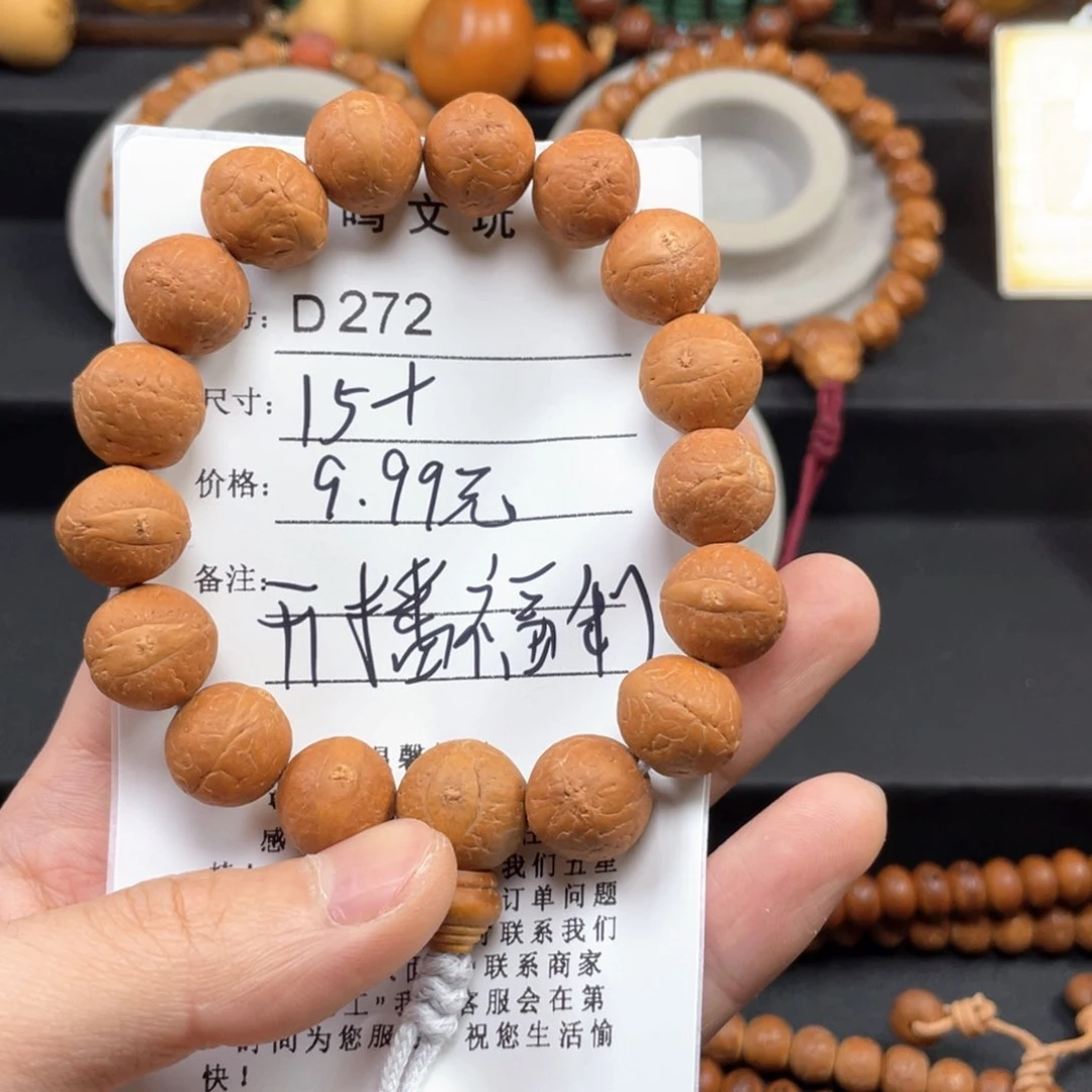 凤眼菩提手串15➕左右尺寸k05凤眼菩提D272