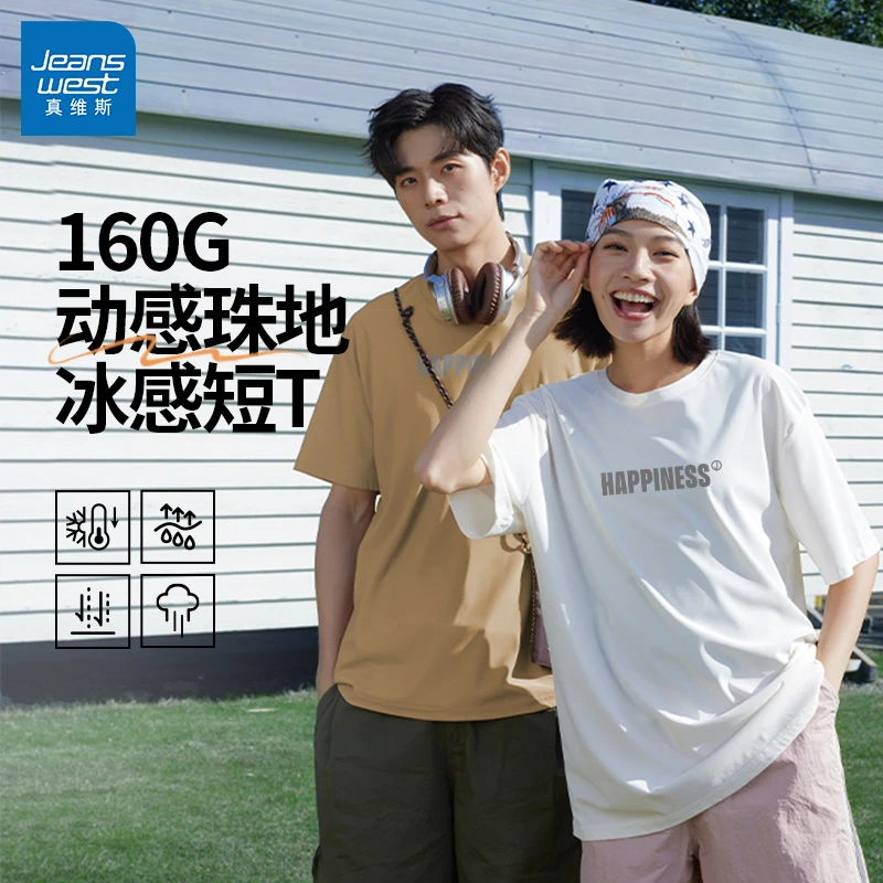 真维斯冰丝短袖t恤男女夏2025新款凉感速干运动上衣潮牌字母半袖