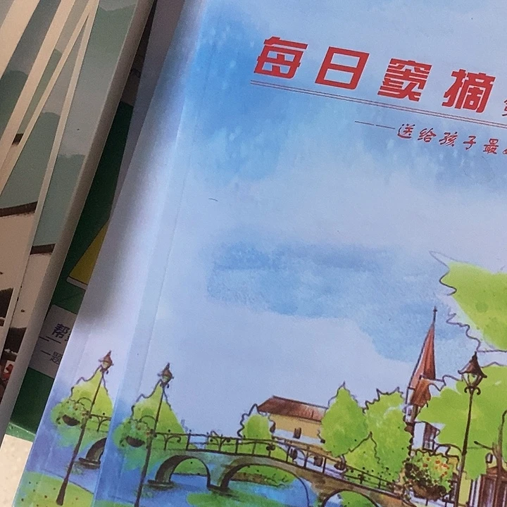 每日窦摘第二部4本一，套