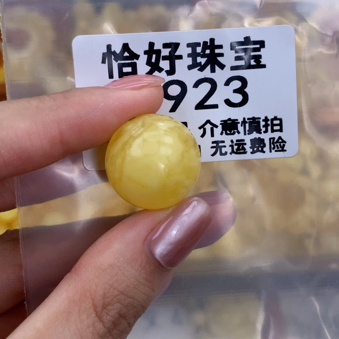 未镶嵌琥珀珠宝奇石20.3