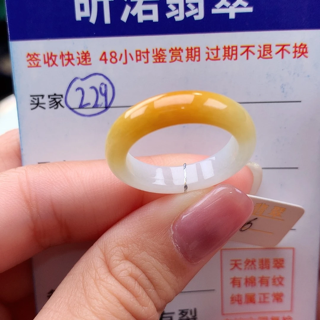 未镶嵌戒指翡翠16圈