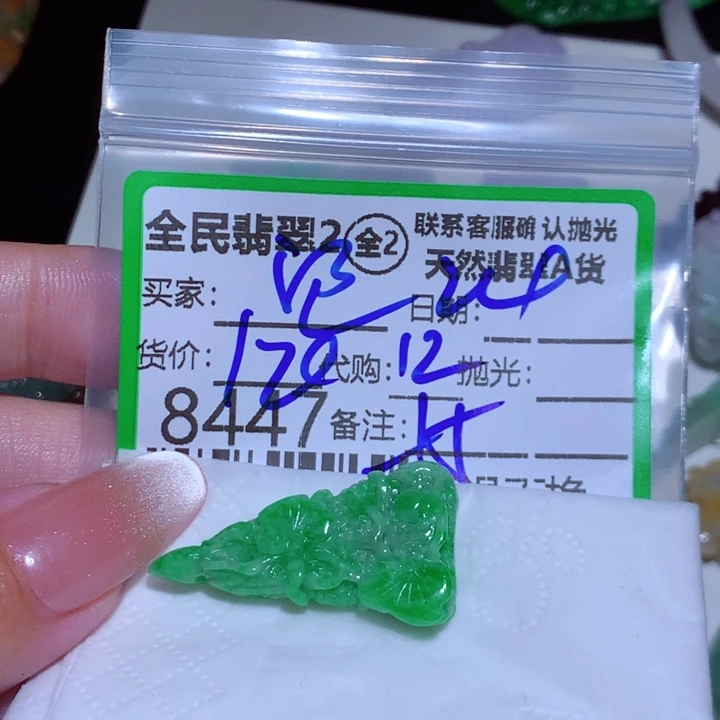 翡翠未镶嵌颈饰泡*