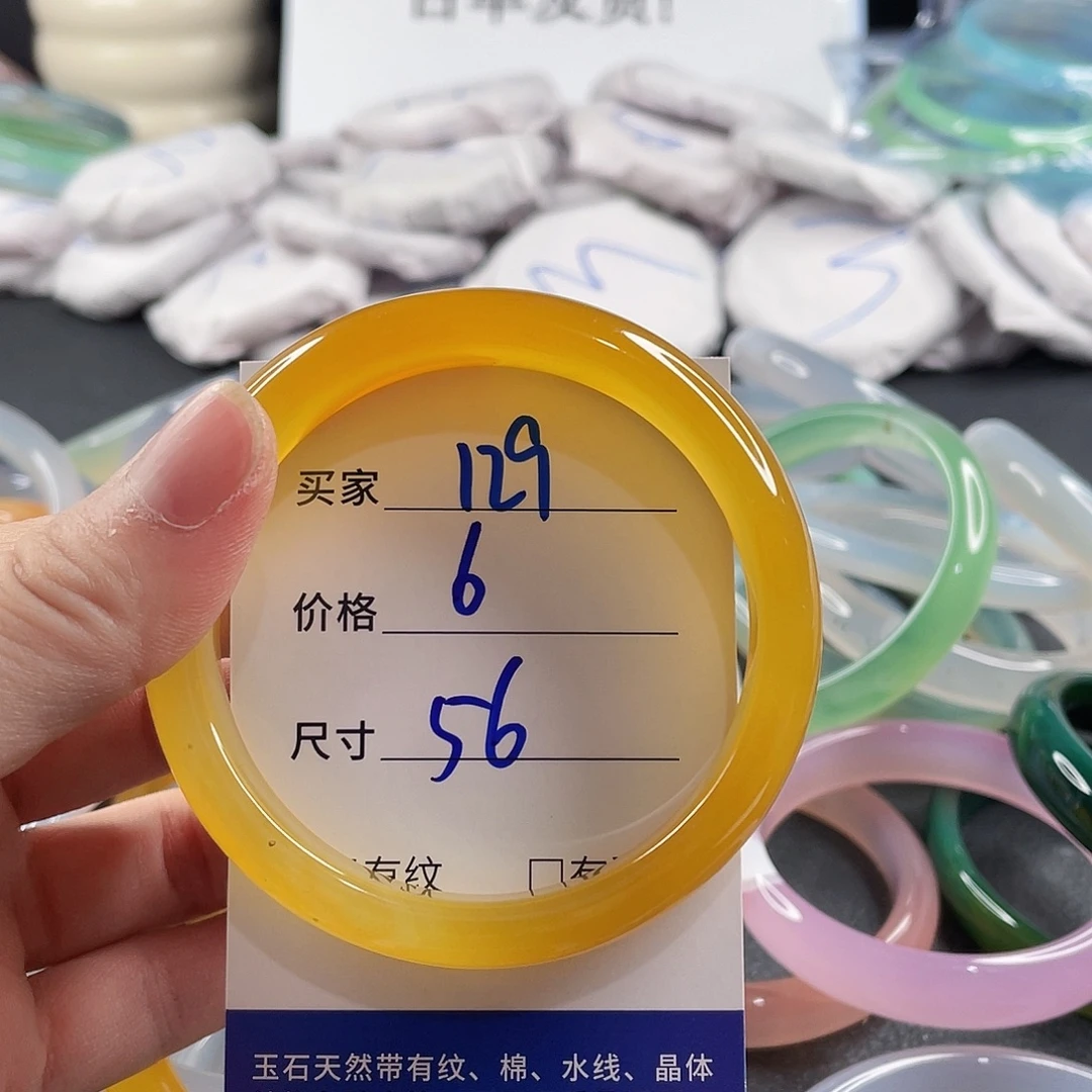 手镯玛瑙/玉髓未镶嵌
