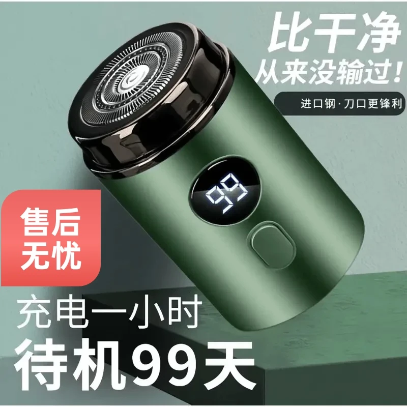 【新人专属】迷你剃须刀德国进口全自动充电式便携水洗刮胡刀小钢炮