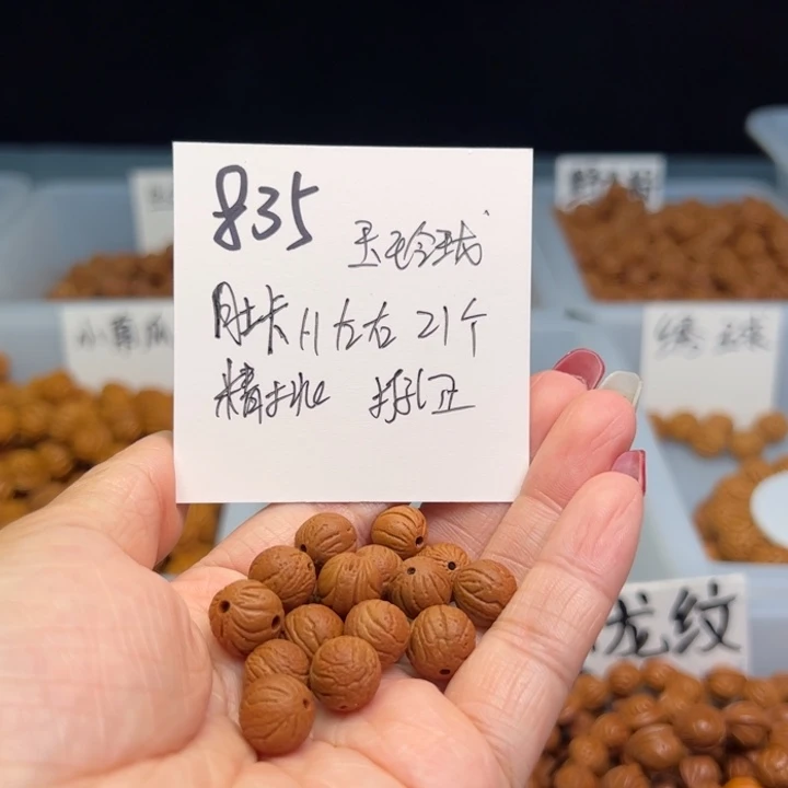 桃核把件强*子玉玲珑11尺寸