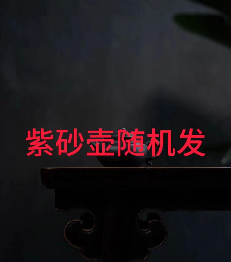 宜兴紫砂壶