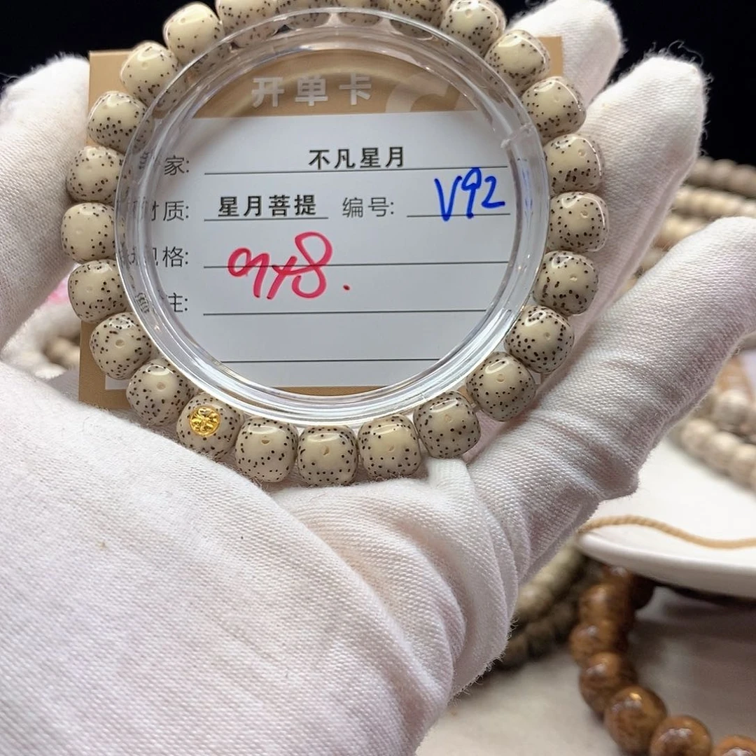 手串星月菩提11112222C92