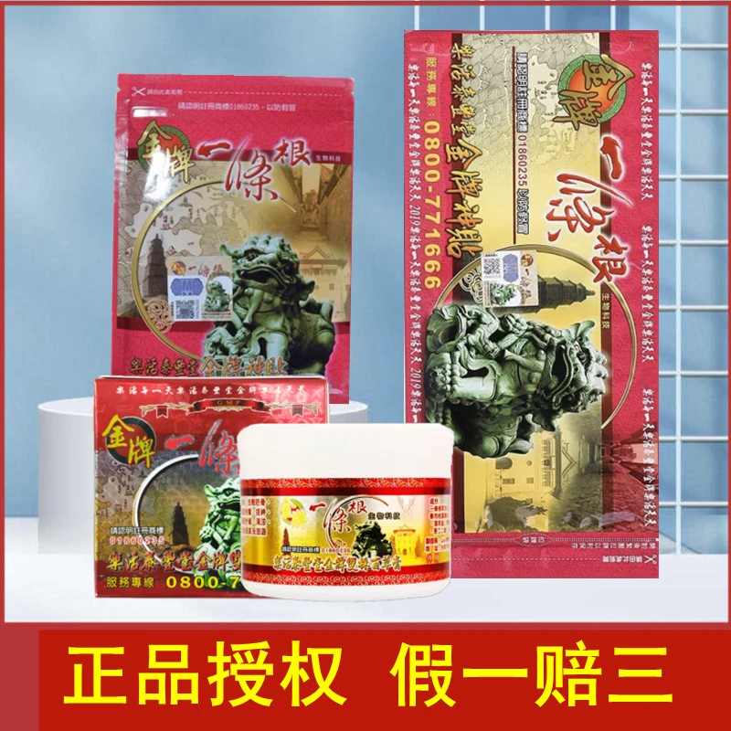 金牌一条根中国台湾原装正品乐活泰丰堂神贴膏大贴布双株百草膏