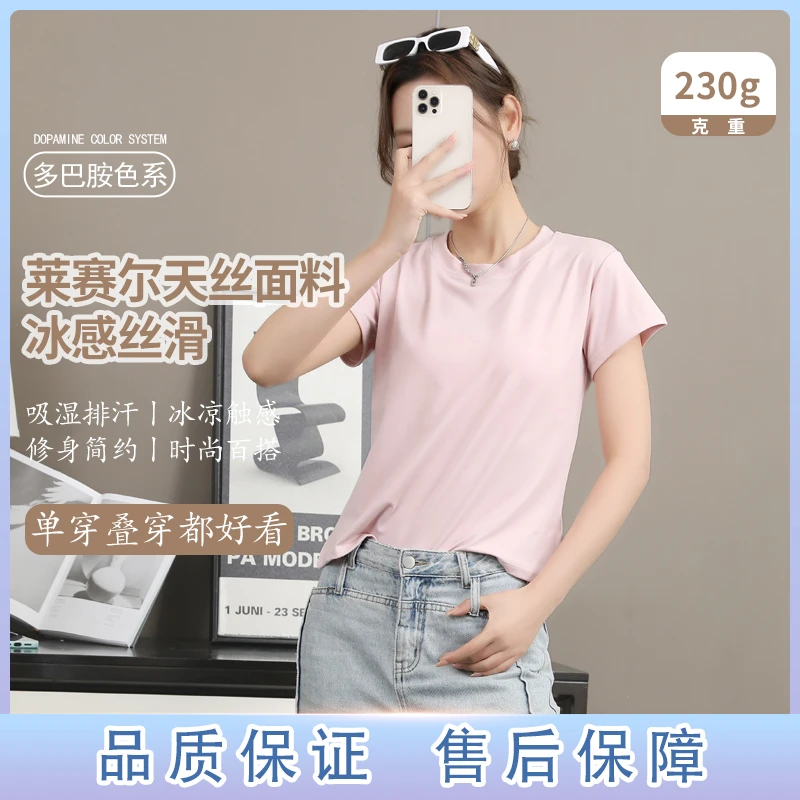 【断码清仓】 冰感T 显瘦正肩t恤 夏季修身百搭休闲短袖