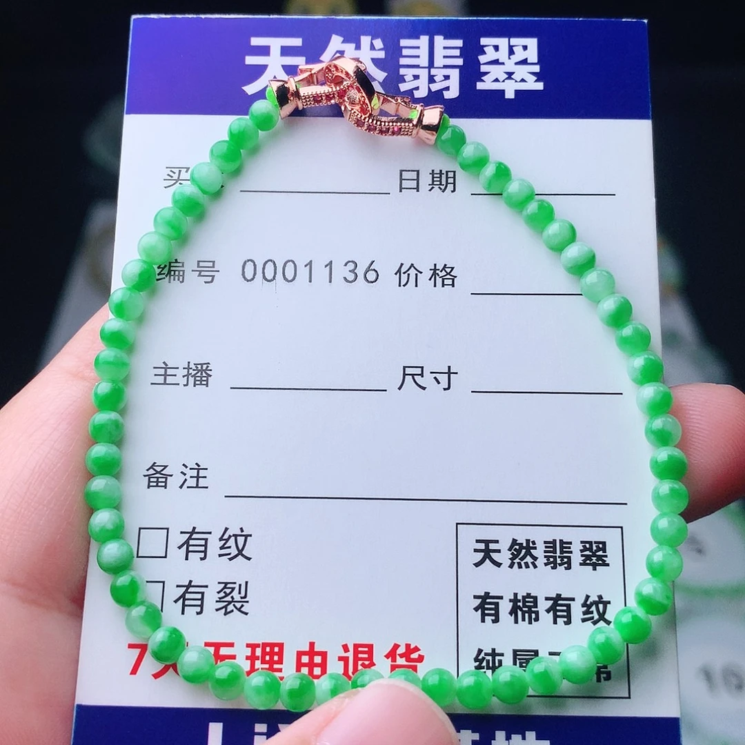 翡翠未镶嵌手链翡翠