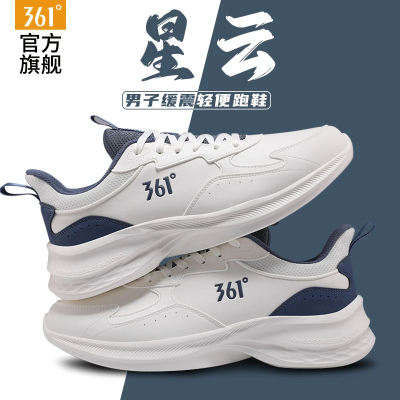 361°男鞋运动鞋2025秋季新款皮面耐磨防泼水跑步鞋轻便时尚休闲鞋