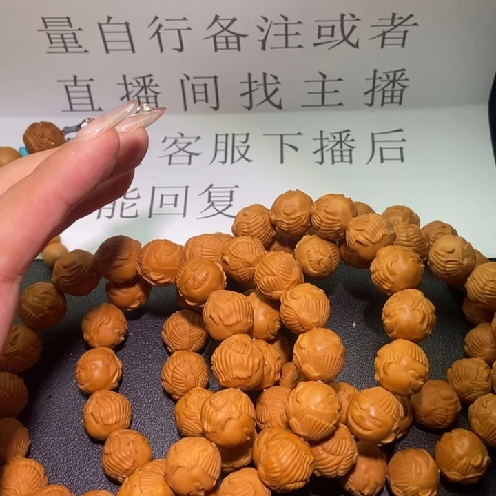 猴头核桃手串14➕龙岩哪吒微瑕划痕