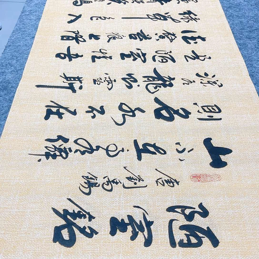 书法陋室铭行草书李保军老师手写手写