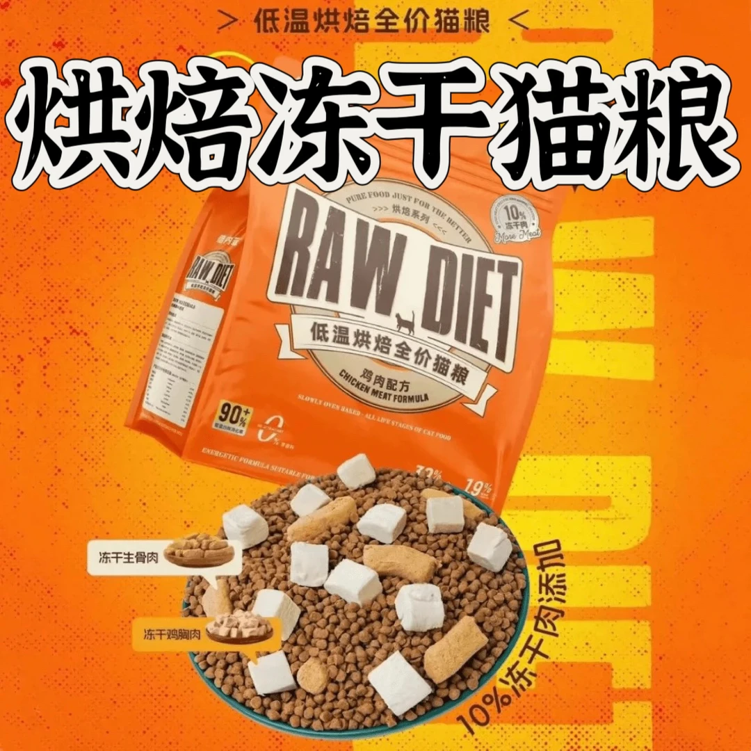 倍内菲低温烘焙鸡肉配方猫粮2kg/袋全价冻干生骨肉成猫幼猫蓝猫布偶英短美短粮