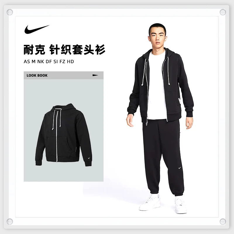 NIKE耐克男子AS M NK DF SI FZ HD双旦礼针织套头衫FZ0223-010