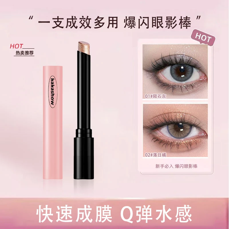 多用爆闪眼影棒一抹成型水光透闪适合新手的水感果冻眼影