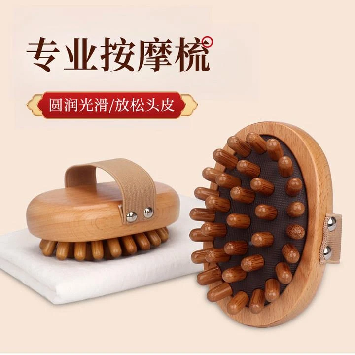 筋络刮痧按摩榉木刷全身缓解按摩刷头部经络按摩梳男女士干刷疲劳