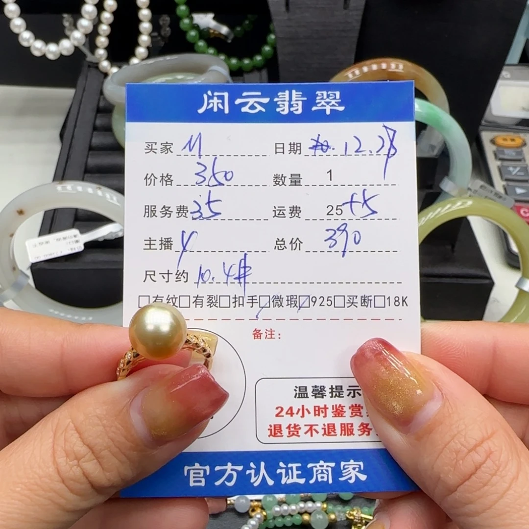 M***酱银S925镶嵌海水珍珠戒指珍珠戒指