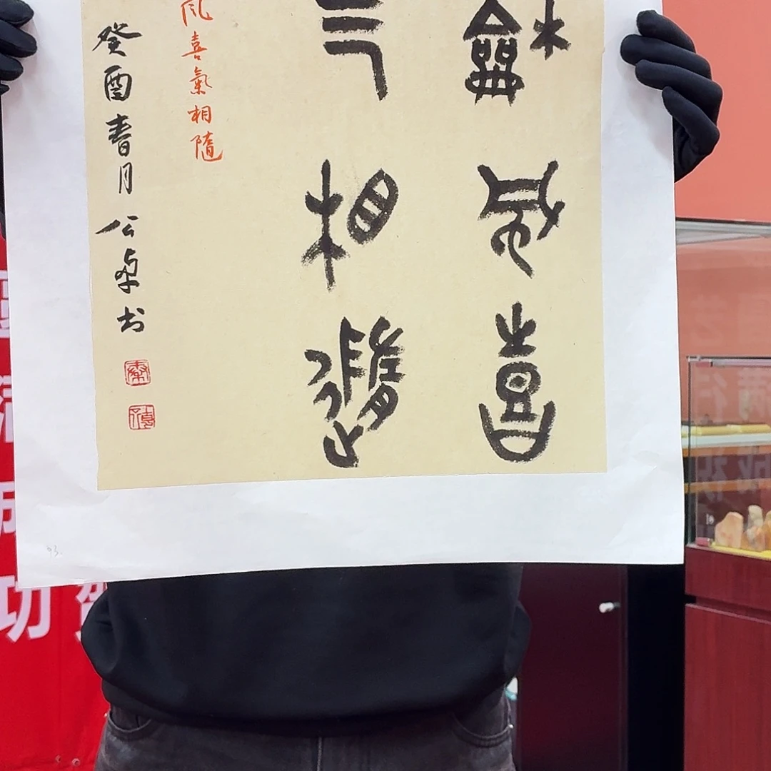 书法书法作品多次