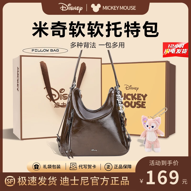 Disney/迪士尼包包女款2025新款斜挎包单肩托特包圣诞礼物送女友