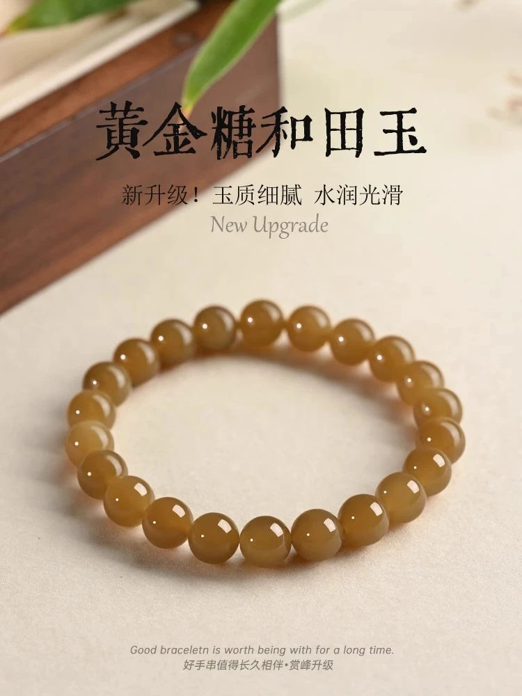 年货节天然和田玉新疆且末糖正品保真6-8MM手串珠手链素圈单圈