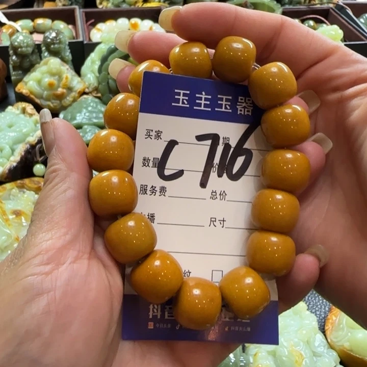 小***福未镶嵌手链透闪石质玉
