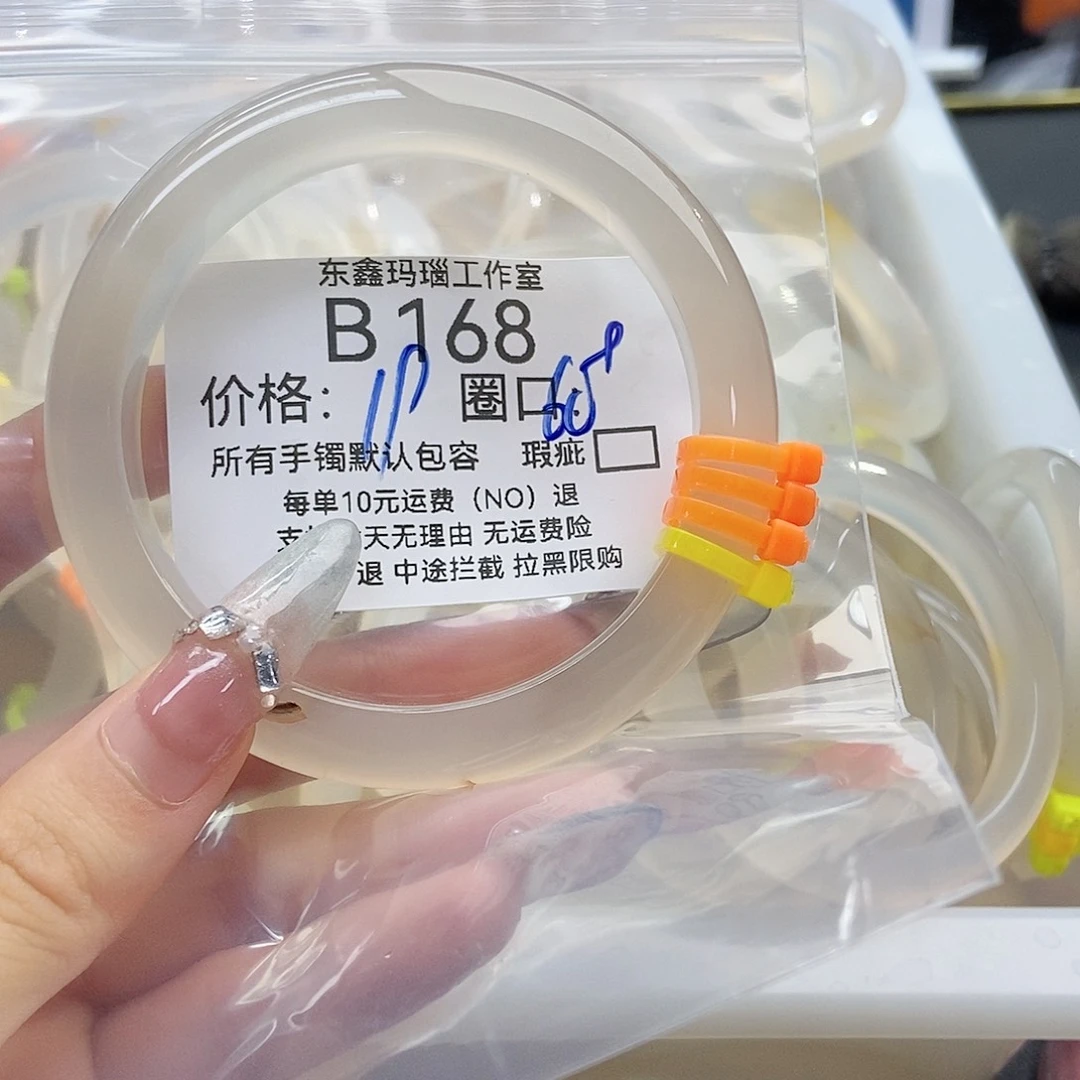 玛瑙/玉髓手镯未镶嵌B****i168