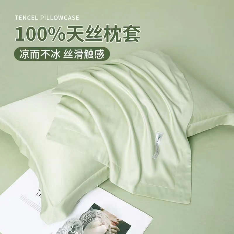 【全国包邮】高端孤品清仓莫代尔天丝枕套一对装不起球耐磨舒适凉爽
