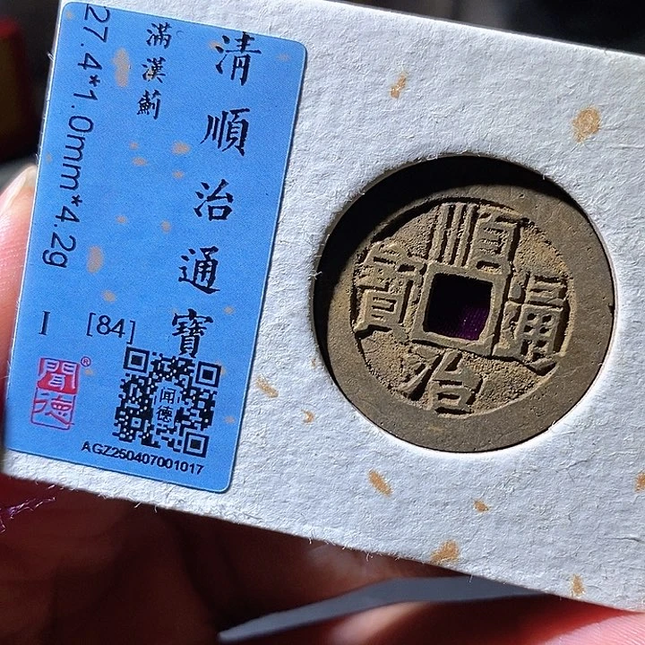 铜顺治满汉蓟17华夏天玺总店