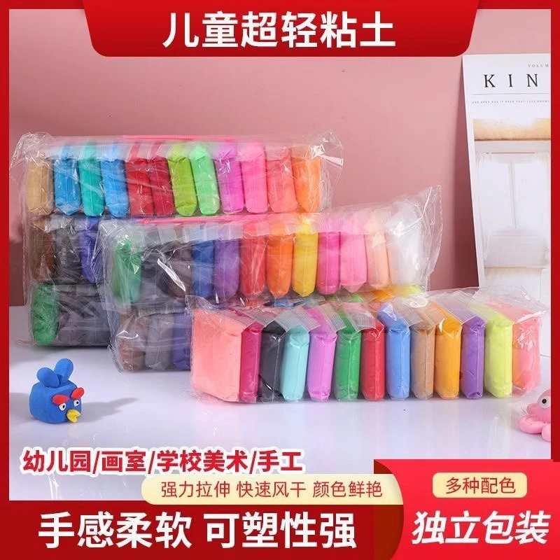 橡皮泥正品儿童橡皮安全幼儿园小学生彩泥玩具不粘手黏土粘手