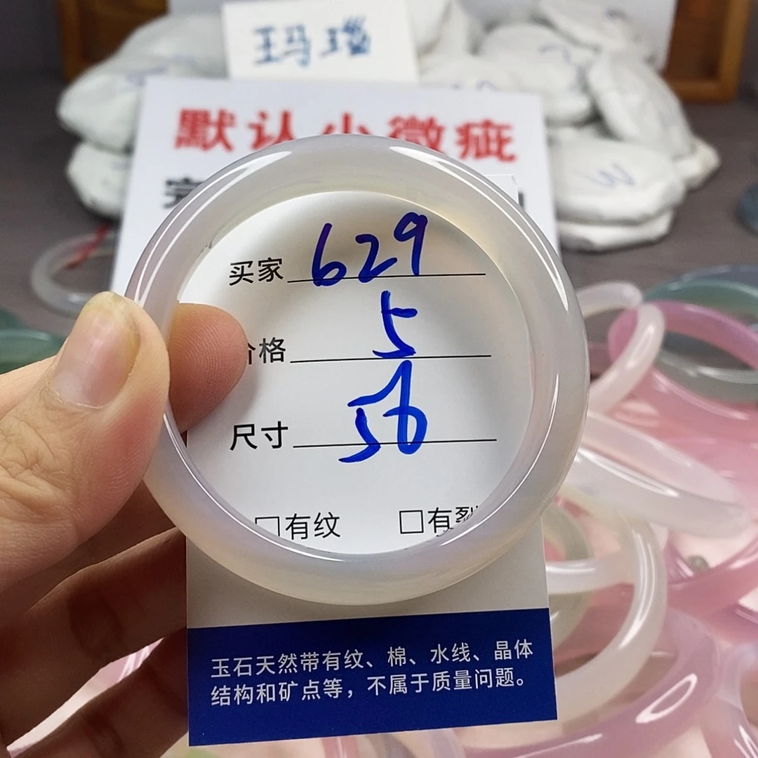 手镯玛瑙/玉髓未镶嵌629