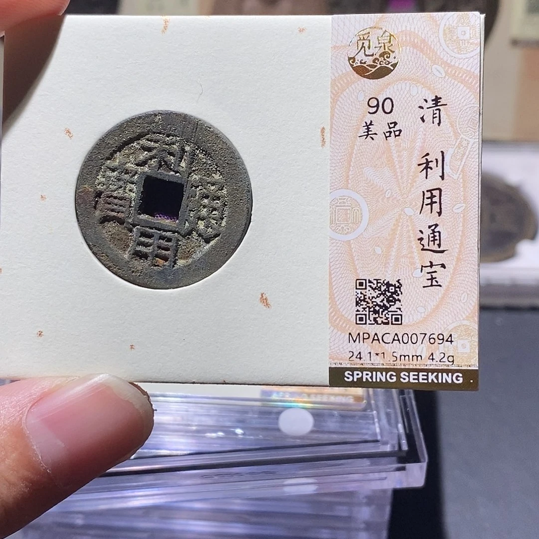 铜觅泉评级90分三藩 雨柔
