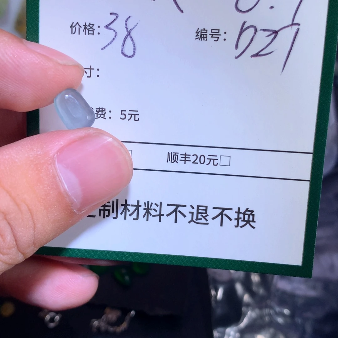 定制翡翠未镶嵌绝**夜