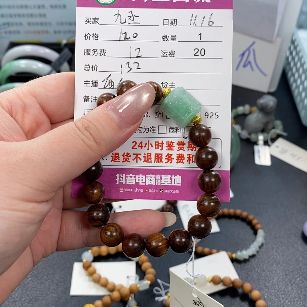 未镶嵌手链翡翠?**?