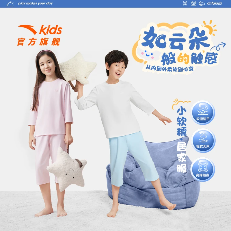 儿童家居服 安踏儿童针织套装透气亲肤轻软吸湿秋衣秋裤套装