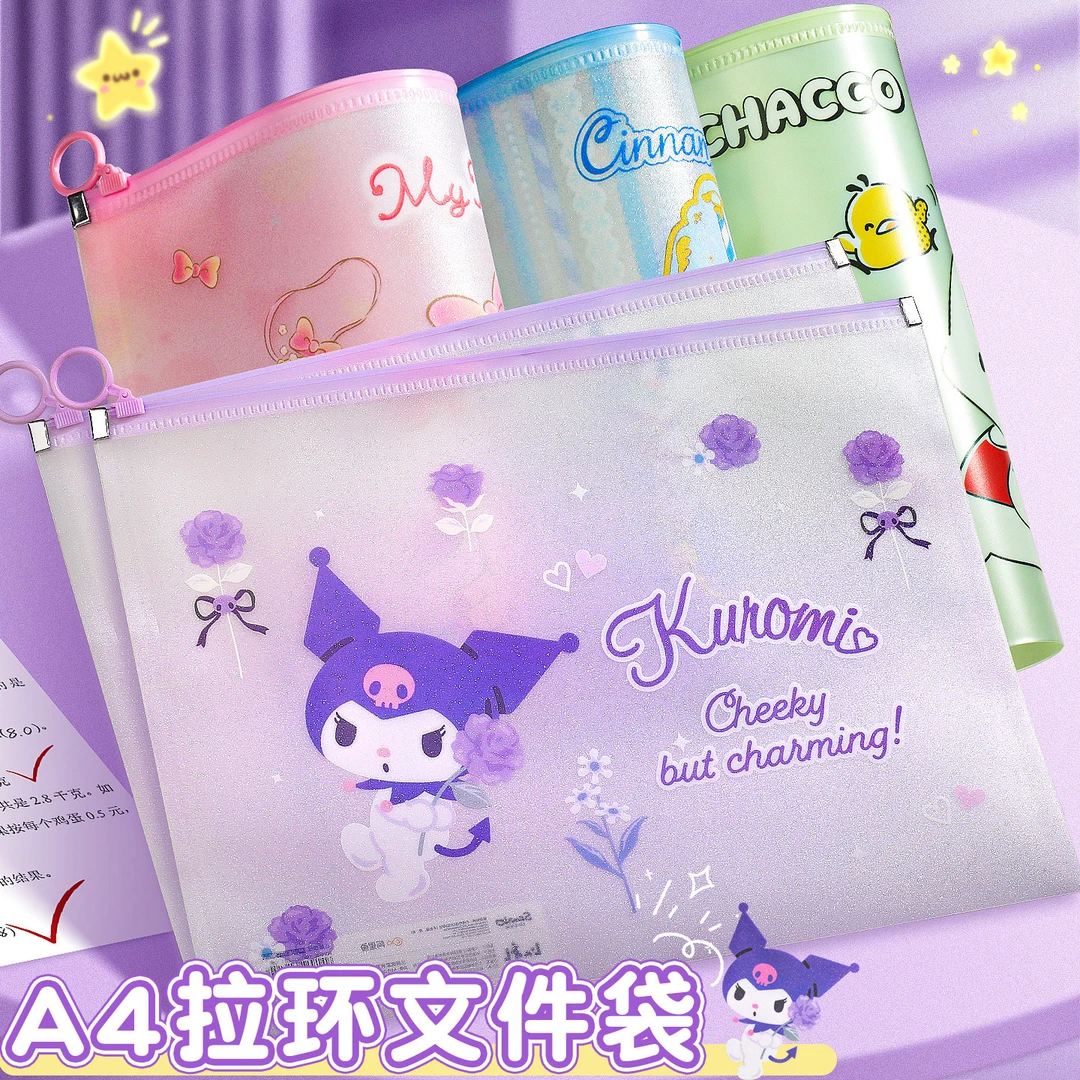 库洛米A4拉边袋学生试卷收纳PP拉链袋半透明资料文件收纳袋美乐蒂