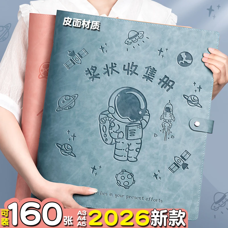 奖状收集册收纳册收纳袋整理册神器a3a4幼儿园男孩儿童小学生女孩