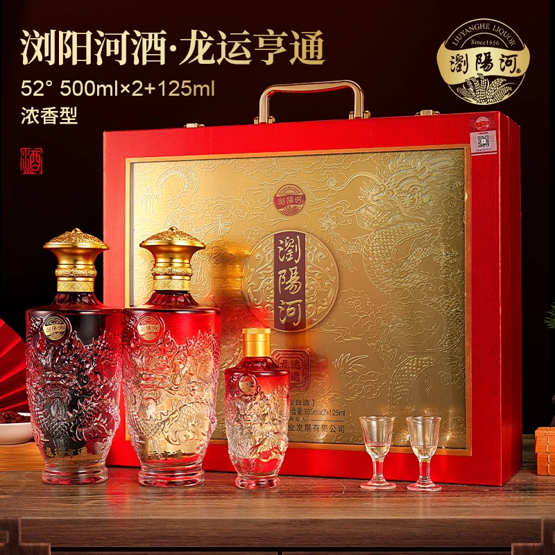 浏阳河酒龙运亨通 52度浓香型白酒 500ml*2 赠试饮装52度500ml
