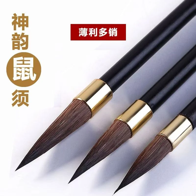正品纯紫毫毛笔初学者成人大中小楷兔毫楷书行书隶书弹性好不分叉
