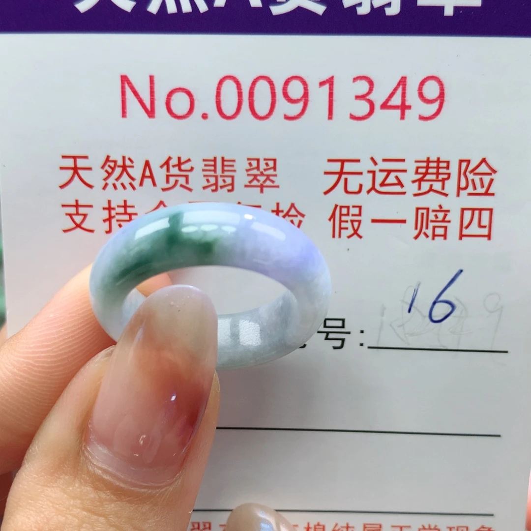 半***糖翡翠未镶嵌戒指卡牌