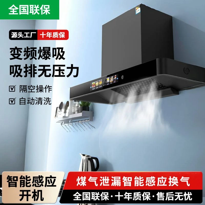 惠普好太太大吸力抽油烟机家用厨房顶吸式欧式自清洗T型农村吸油