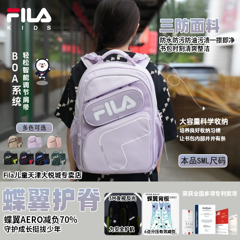 【分压减负70%】斐乐儿童书包小学生防水男女童背包开学轻便双肩包